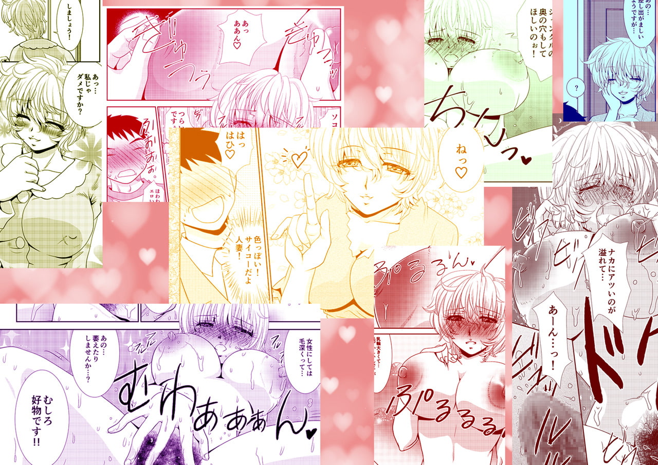 若妻レンタル 第1話