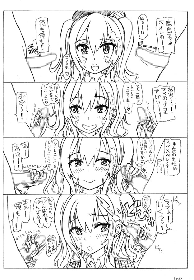 鹿島くんの本3 童貞さん達をシコシコ編