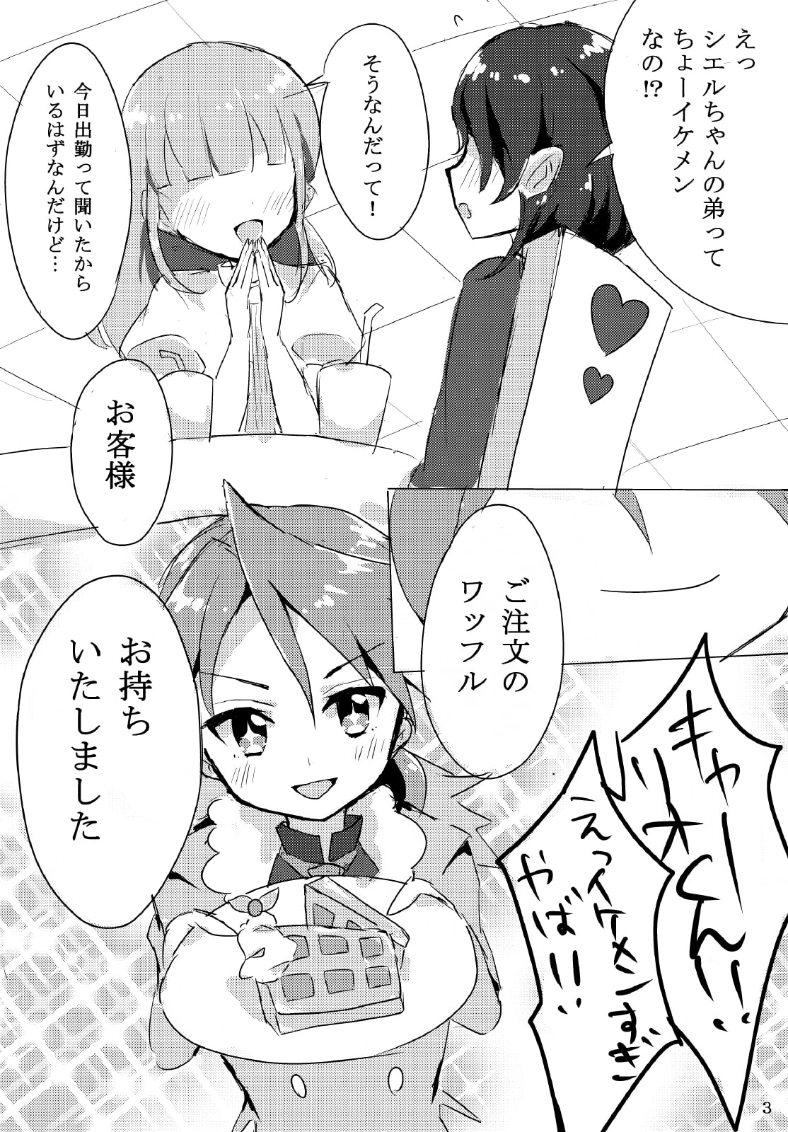 kirapika sweets time!