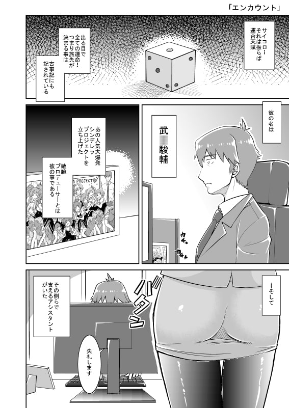 武楓どうでしょう