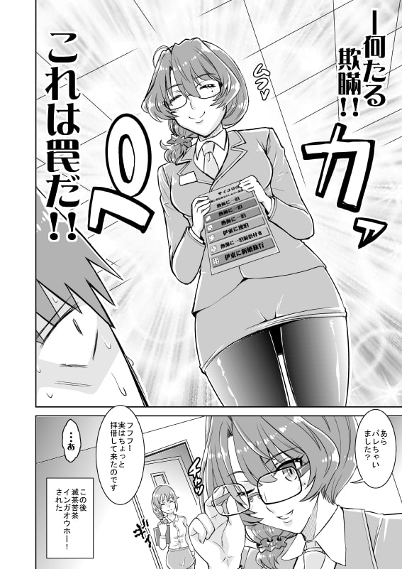 武楓どうでしょう