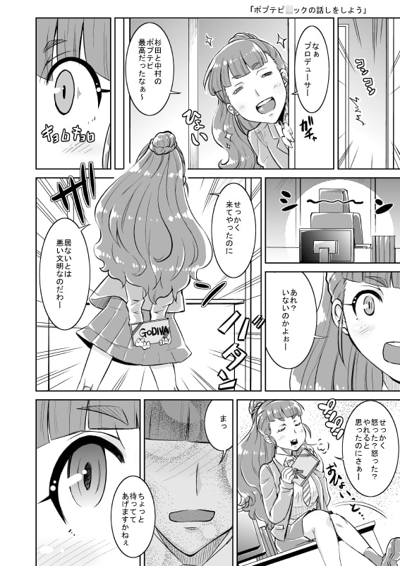 武楓どうでしょう