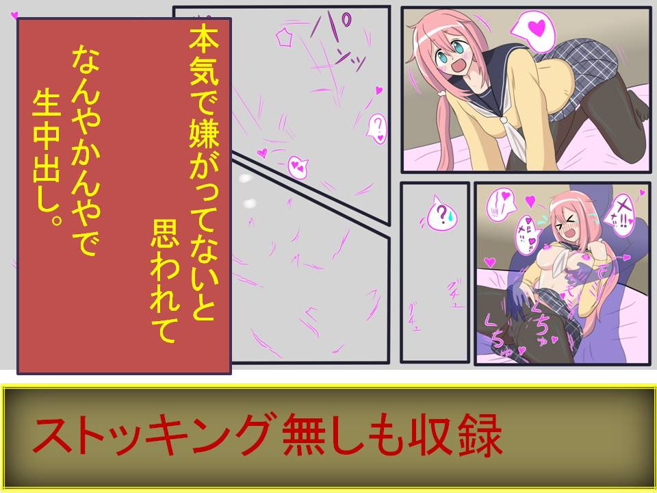 忙しい人のための『JK?リフレ風のお店で本番交渉する映像作品風1Pマンガ』です。