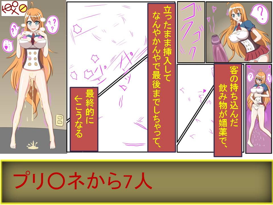 忙しい人のための『JK?リフレ風のお店で本番交渉する映像作品風1Pマンガ』です。