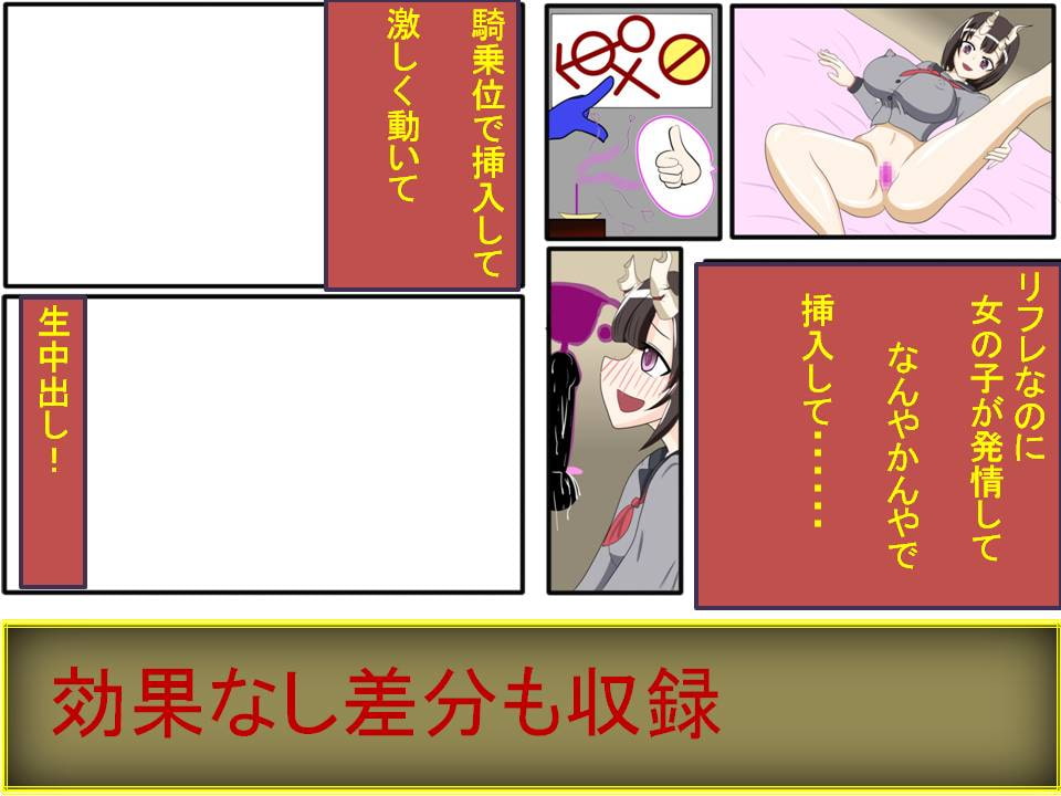 忙しい人のための『JK?リフレ風のお店で本番交渉する映像作品風1Pマンガ』です。