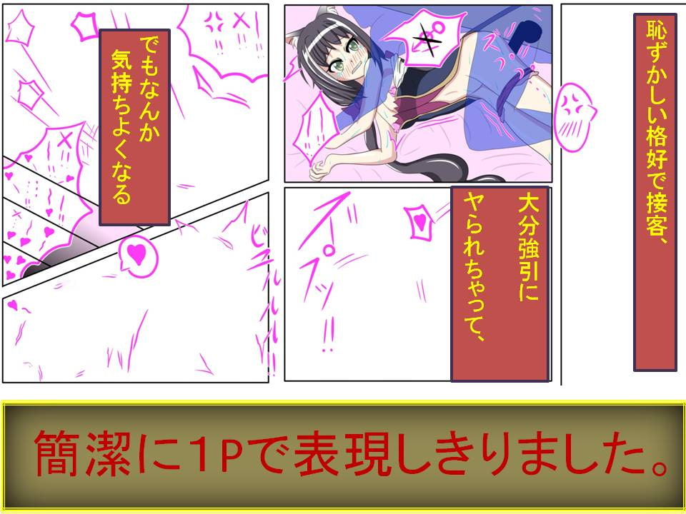 忙しい人のための『JK?リフレ風のお店で本番交渉する映像作品風1Pマンガ』です。