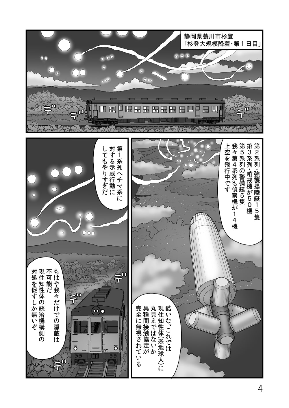 ぬむもさんの疑惑