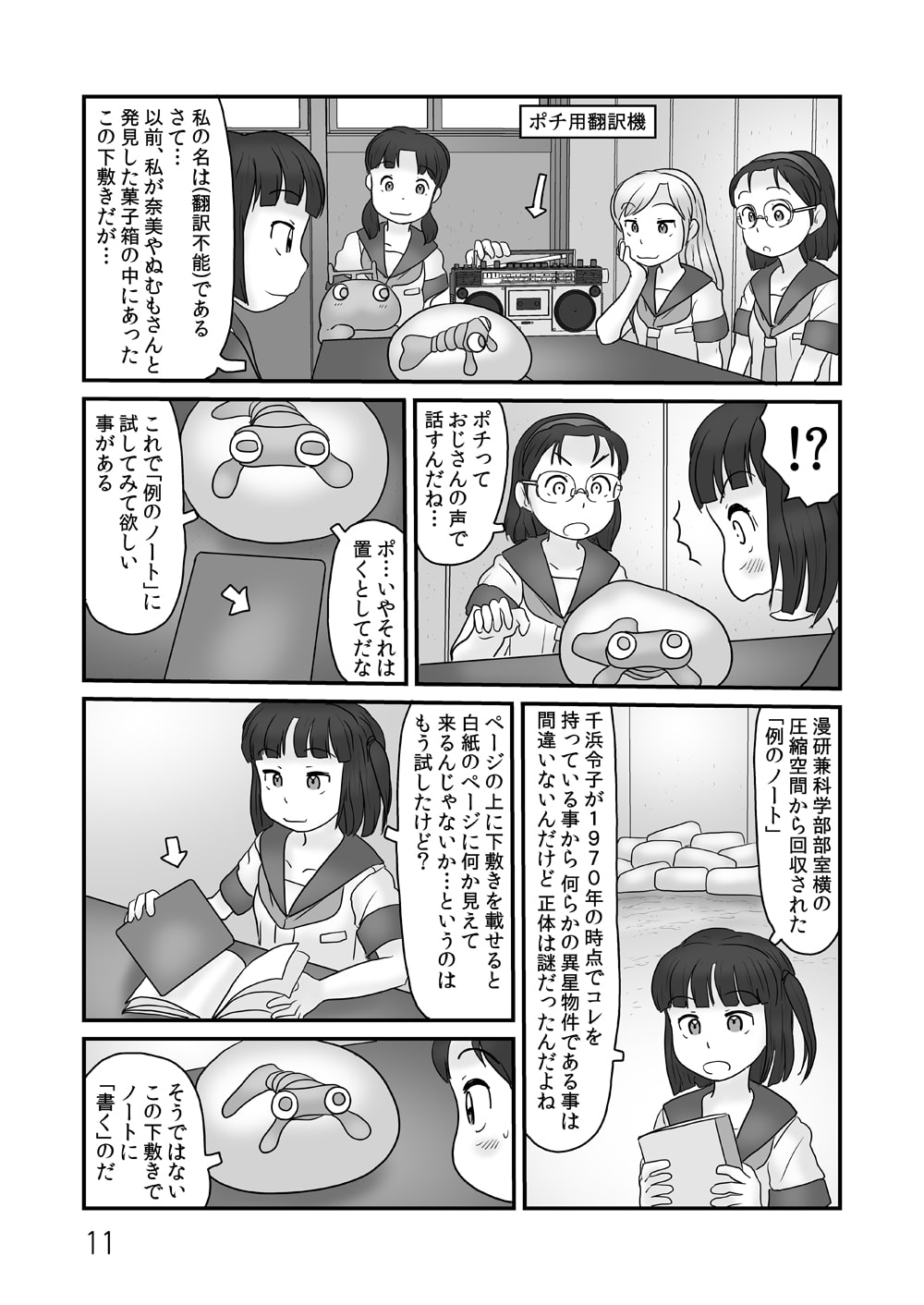 ぬむもさんの疑惑