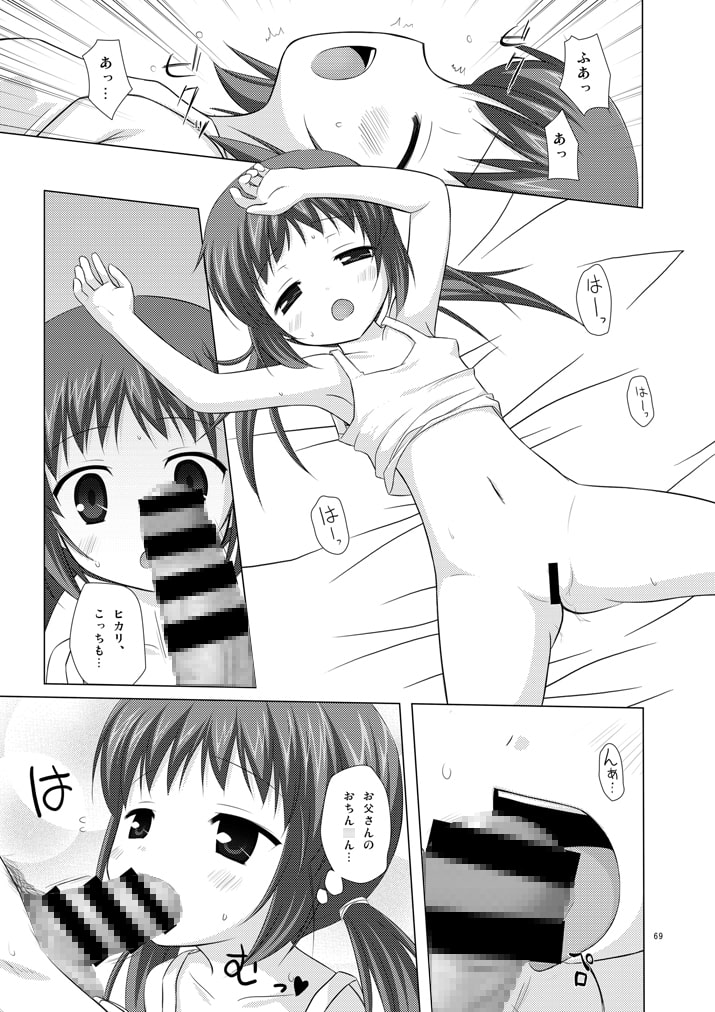 ノラネコノタマ総集編3 花湯町の色模様