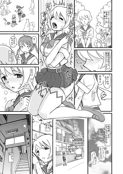 エルスのミルクぷりん