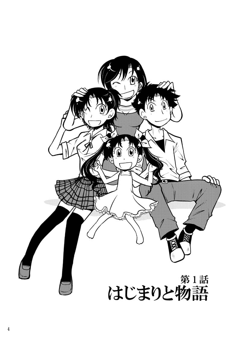 ほしのこもりうた～上巻～