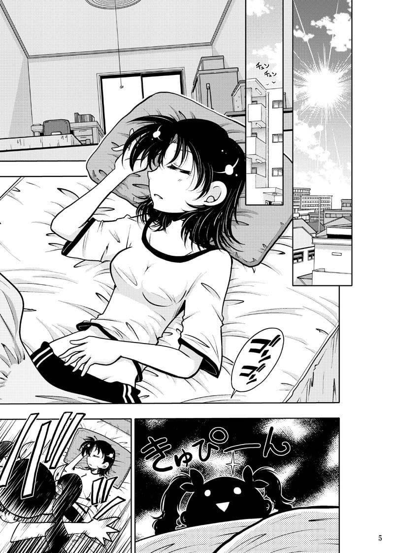 ほしのこもりうた～上巻～