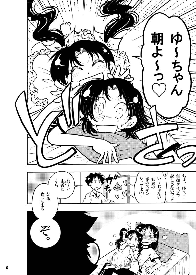 ほしのこもりうた～上巻～