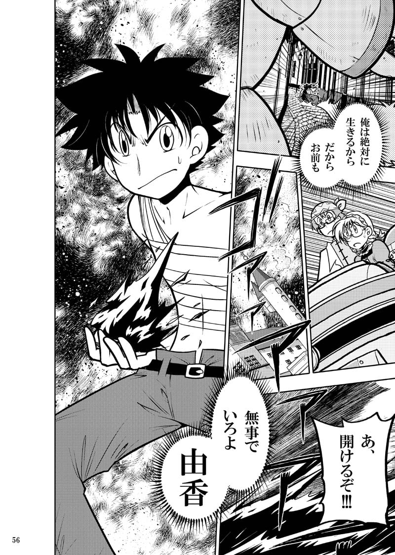 ほしのこもりうた～上巻～