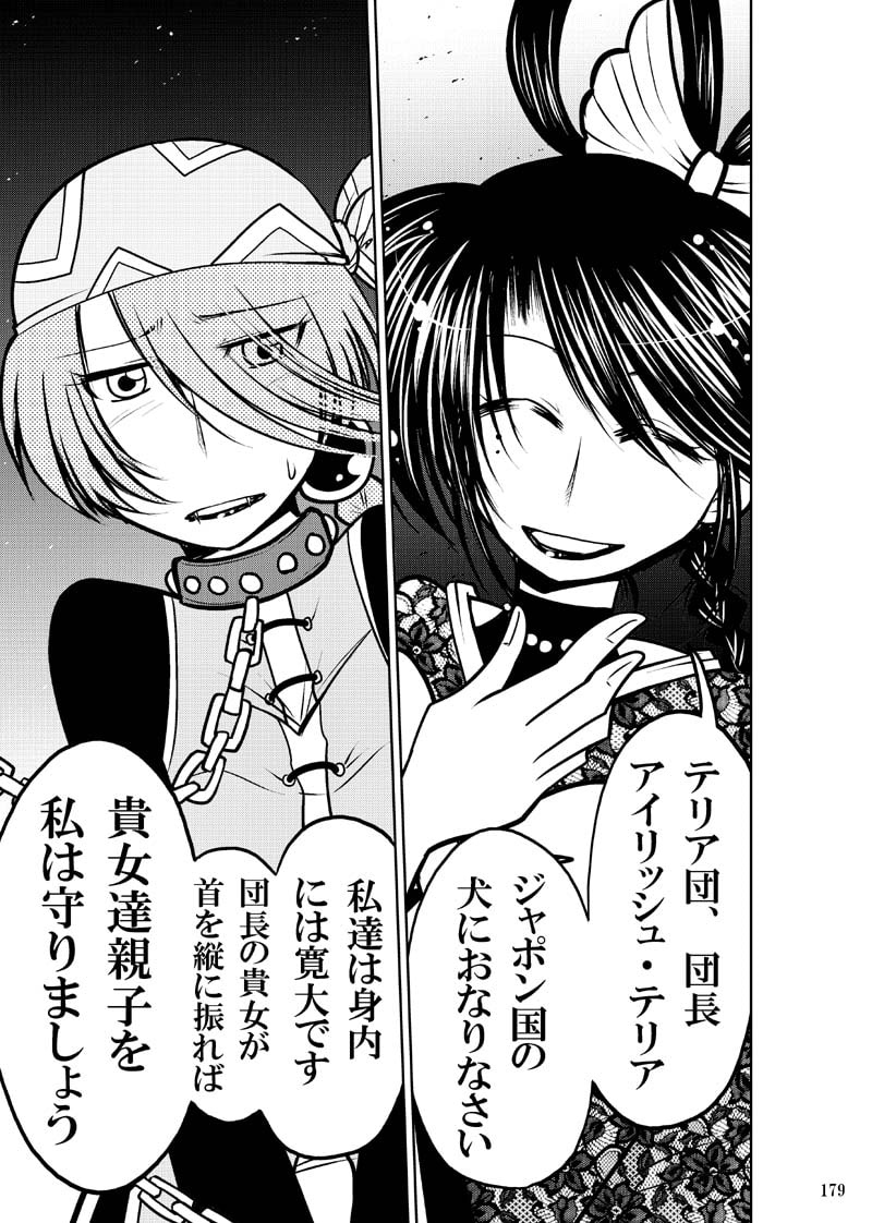 ほしのこもりうた～上巻～