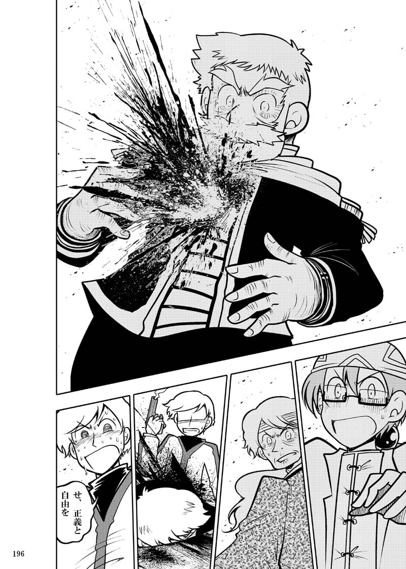 ほしのこもりうた～上巻～