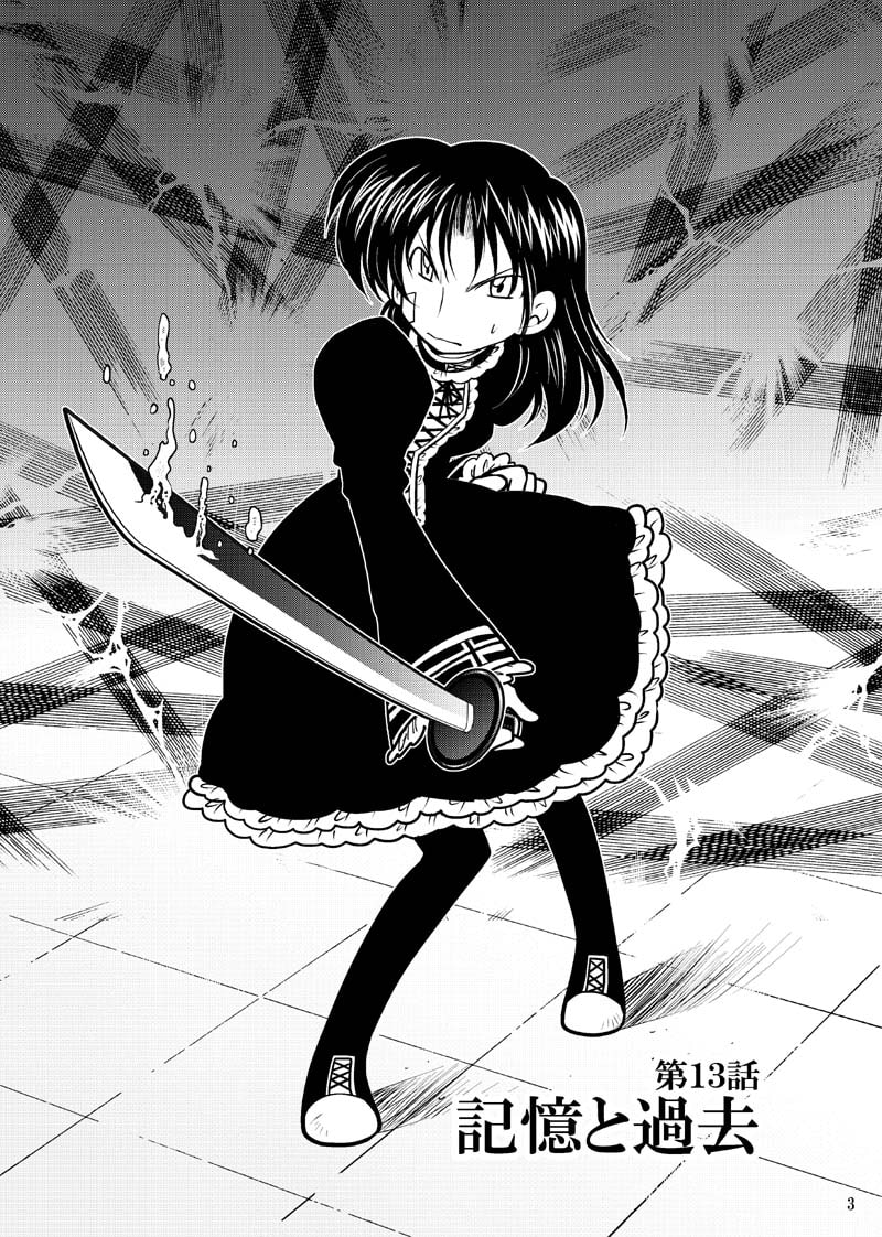 ほしのこもりうた～下巻～