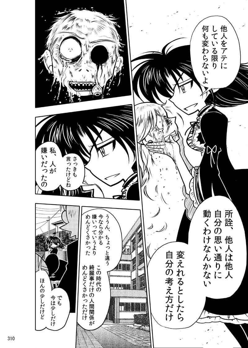 ほしのこもりうた～下巻～