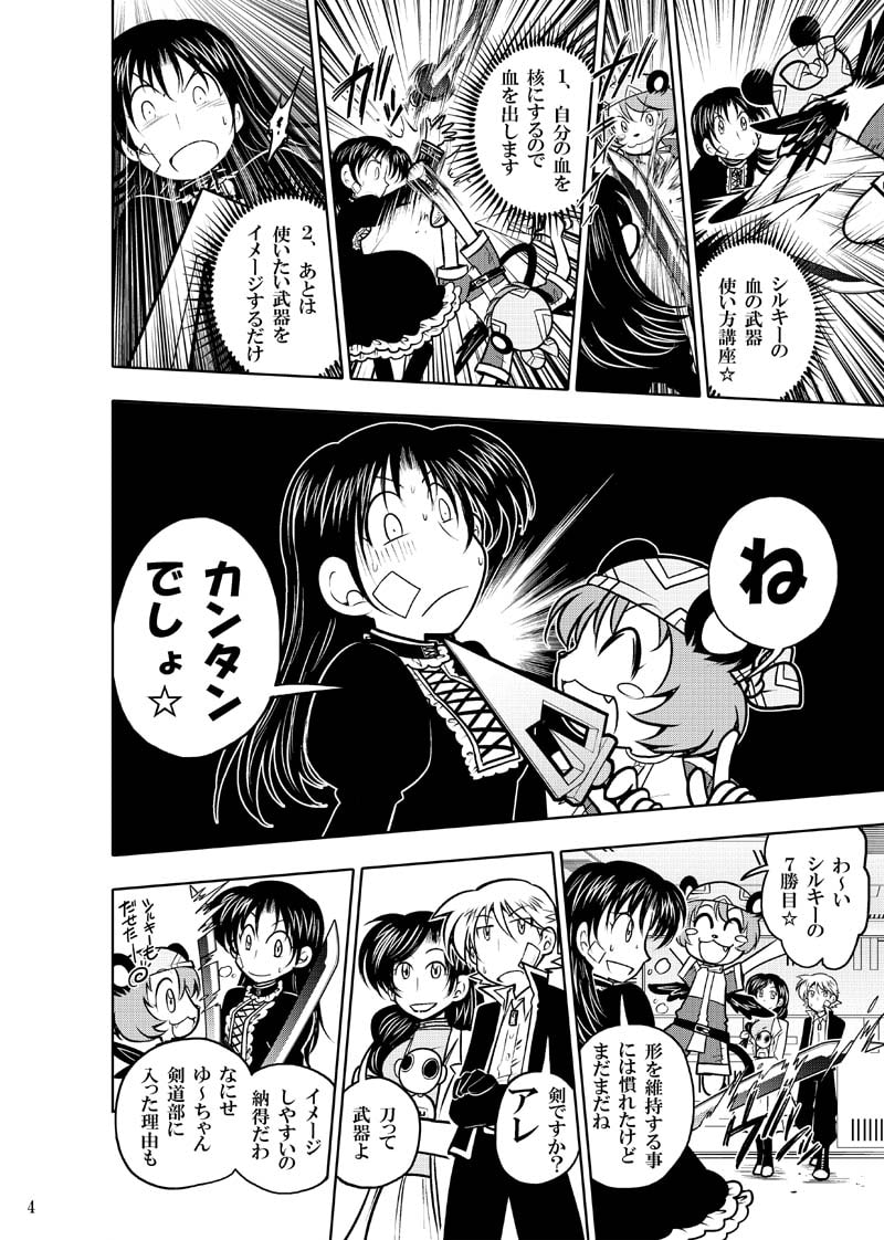 ほしのこもりうた～下巻～