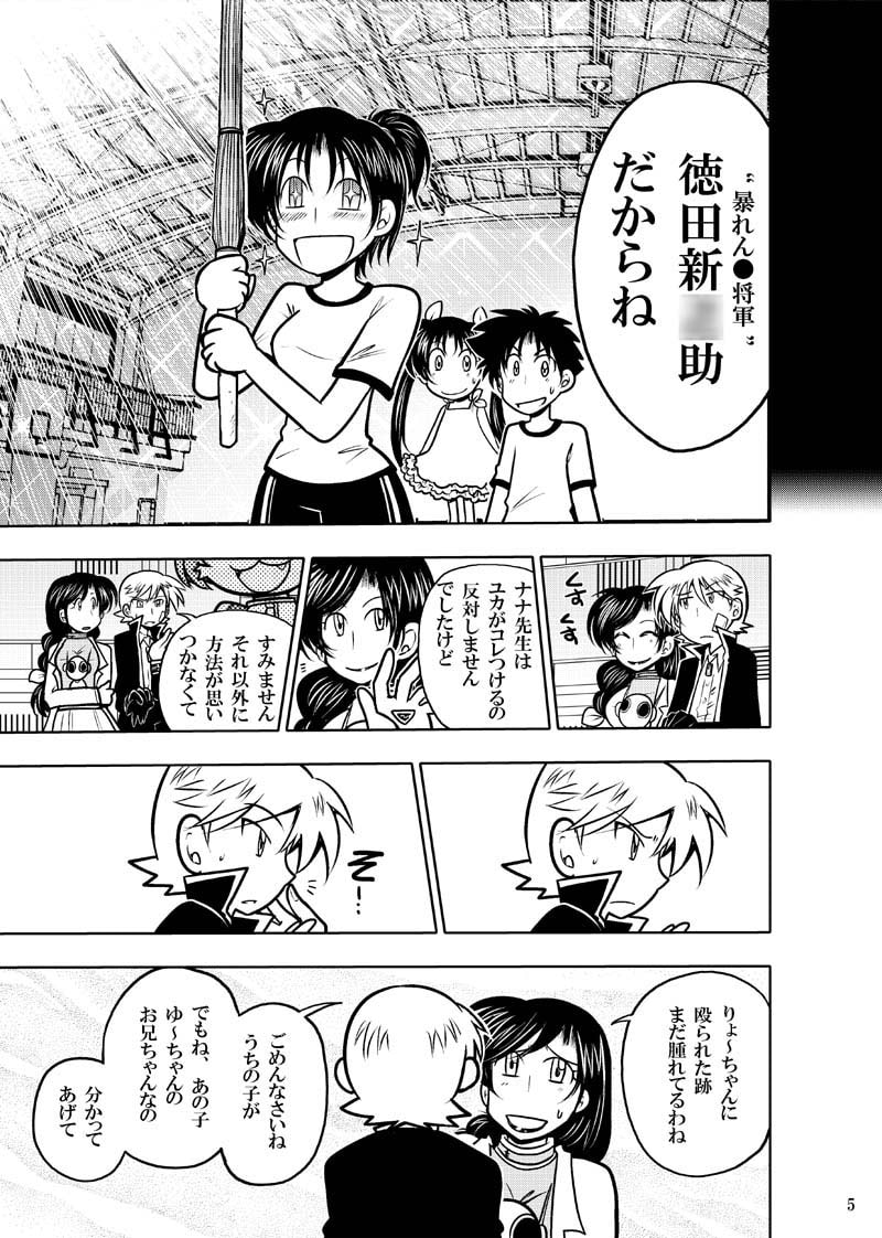 ほしのこもりうた～下巻～