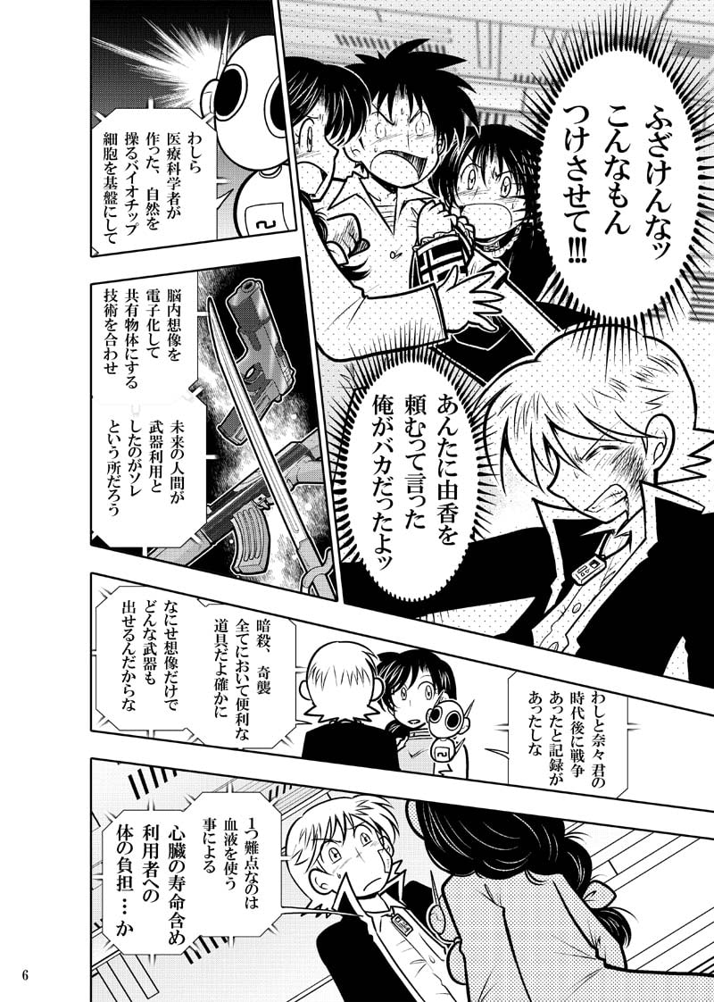 ほしのこもりうた～下巻～