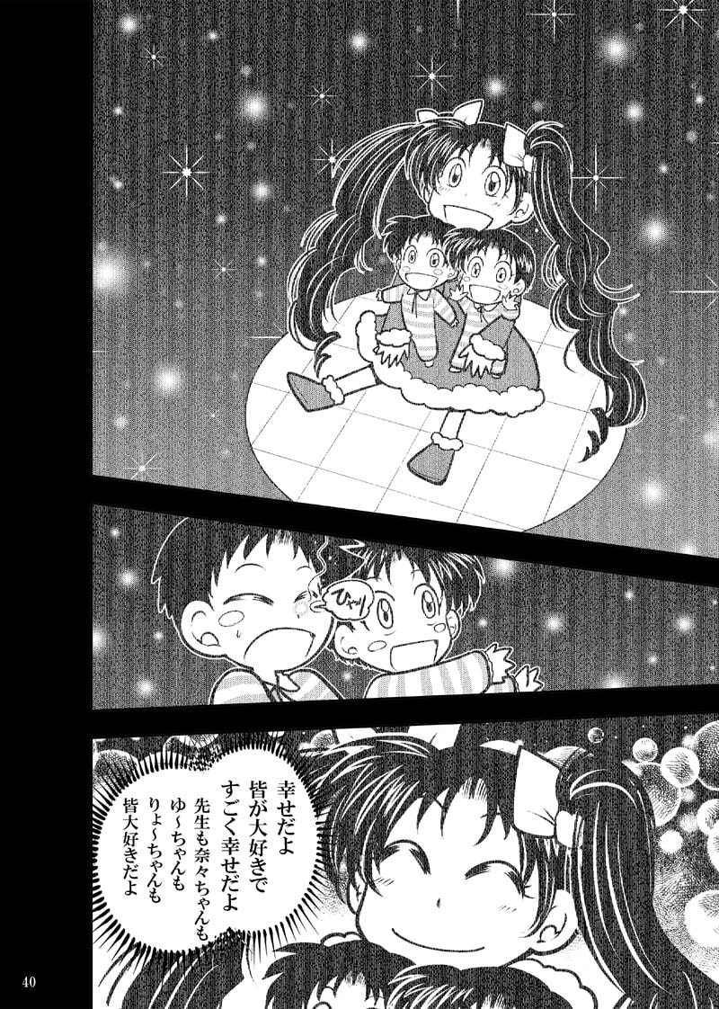 ほしのこもりうた～下巻～