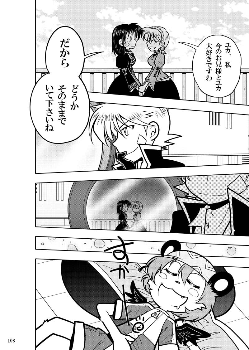 ほしのこもりうた～下巻～