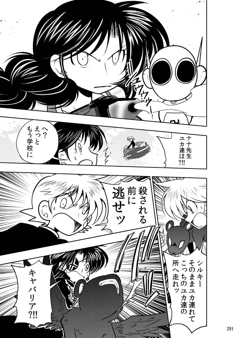 ほしのこもりうた～下巻～