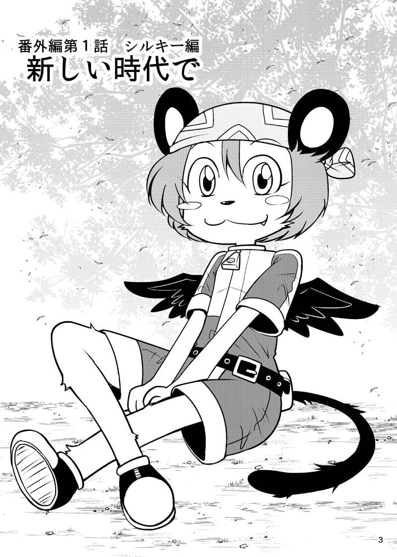 ほしのこもりうた～番外～