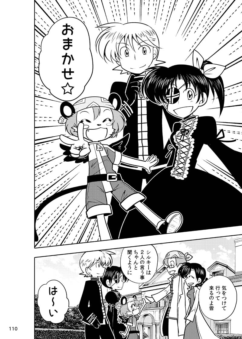 ほしのこもりうた～番外～