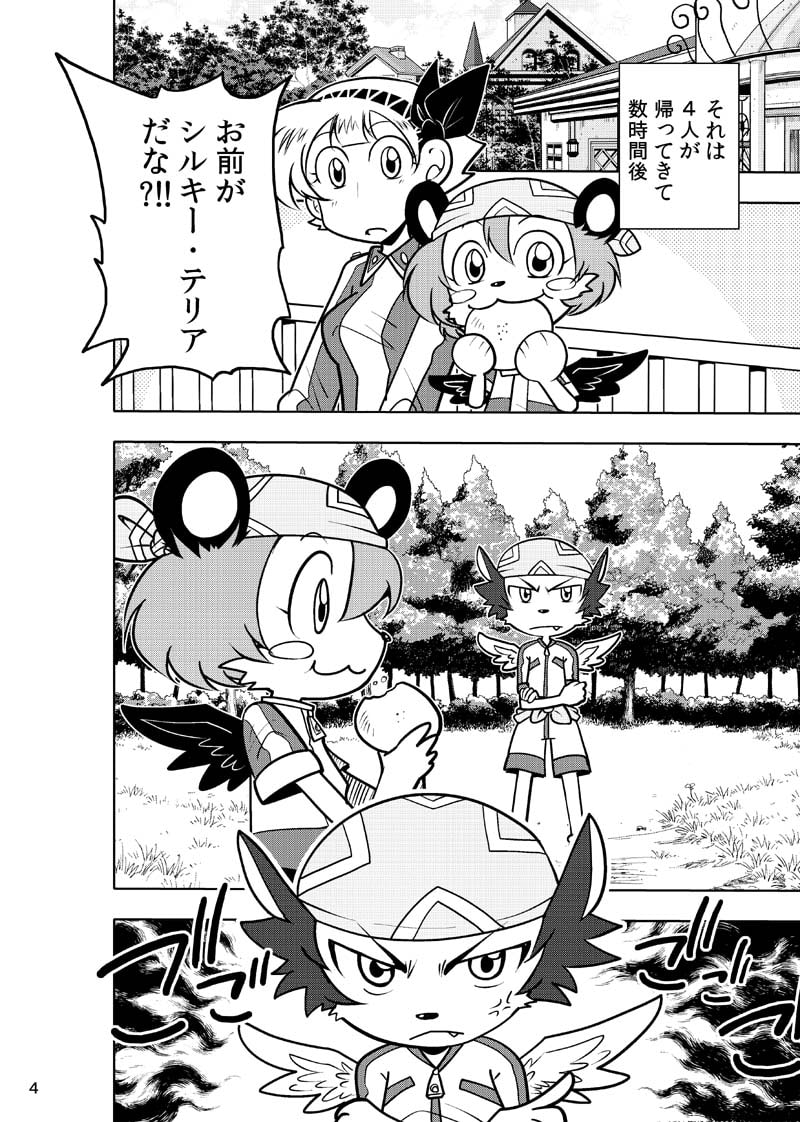 ほしのこもりうた～番外～