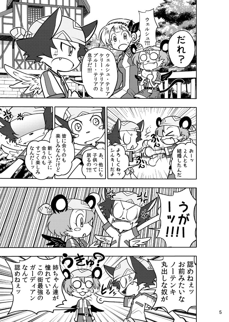 ほしのこもりうた～番外～