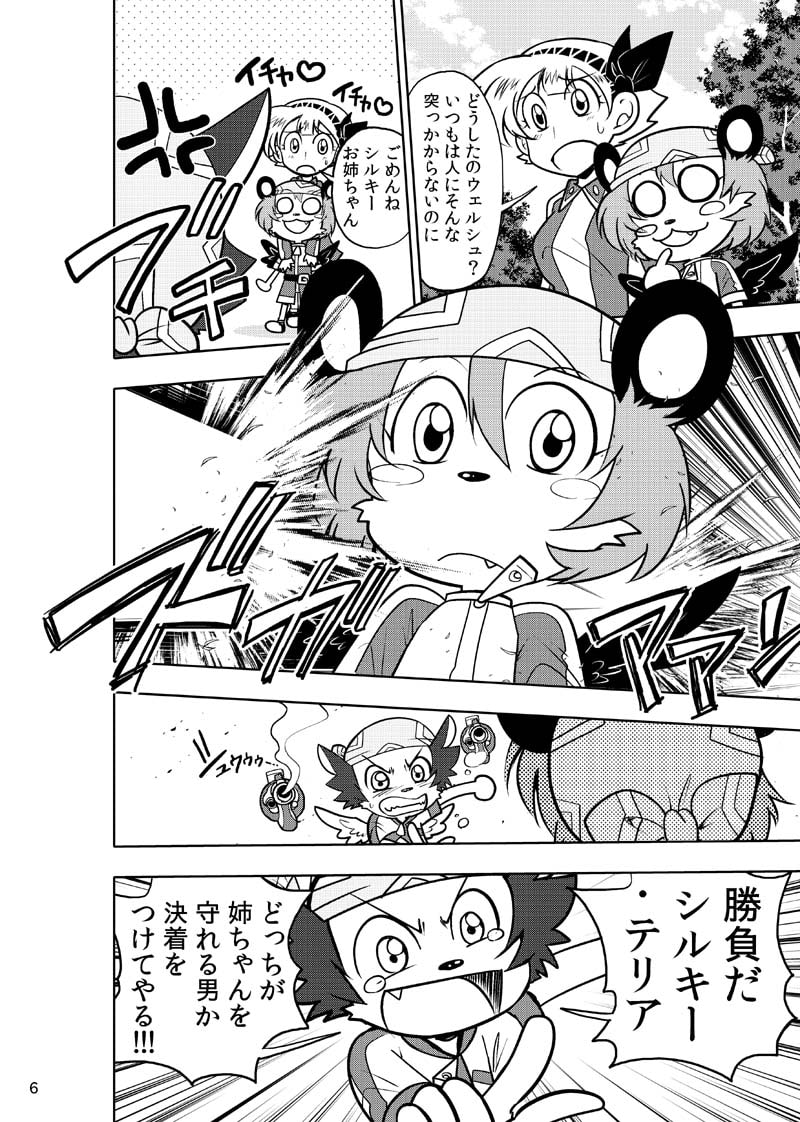 ほしのこもりうた～番外～