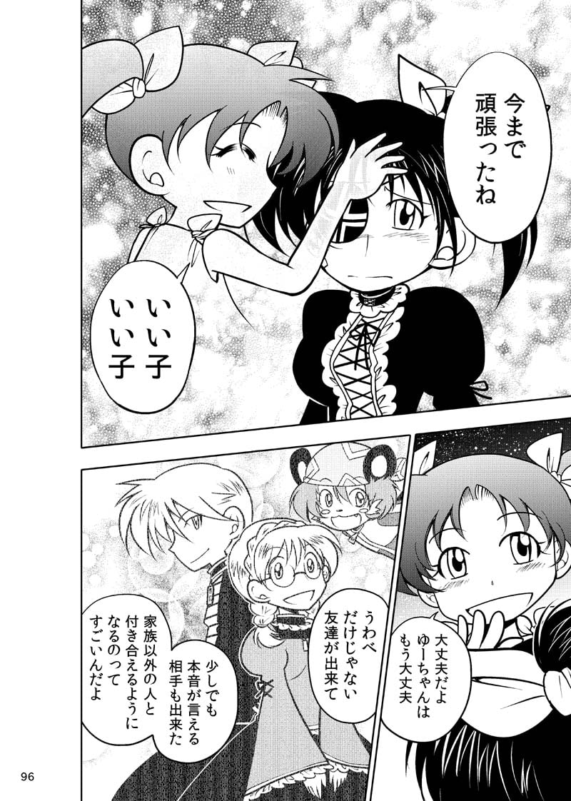 ほしのこもりうた～番外～