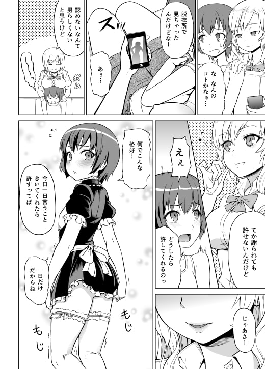ギャルな妹と男の娘な兄