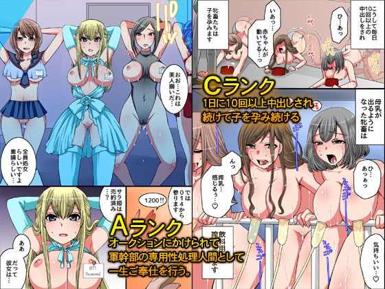 公女牝畜化教育~王族女たちが民衆のオ〇ホに堕ちるまで~