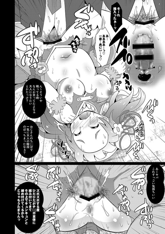 めちょっくめちゃっくす