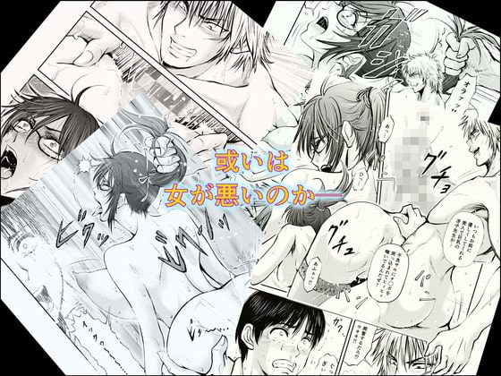 寝取られ女教師・冴子 ～真実の愛～