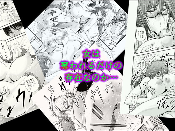 寝取られ女教師・冴子 ～真実の愛～