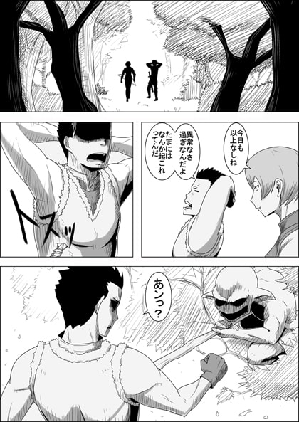 まだ題名のないファンタジー 地味なエルフと見習いの戦士VI