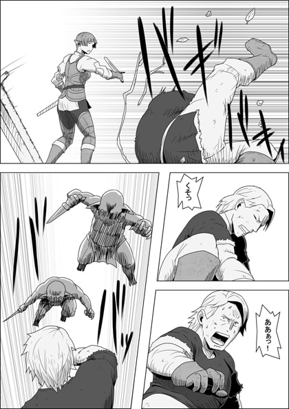 まだ題名のないファンタジー 地味なエルフと見習いの戦士VI