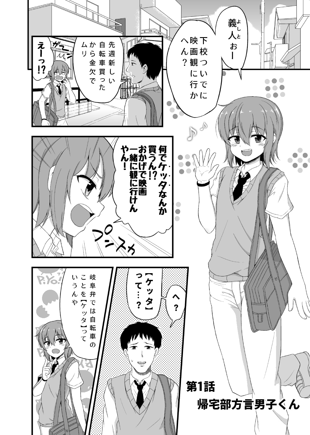 男の娘詰め合わせ本