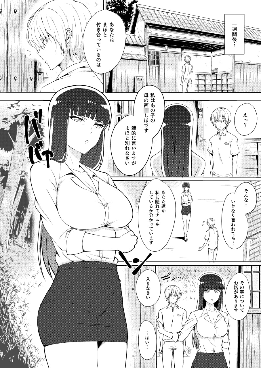 若い男としほックス