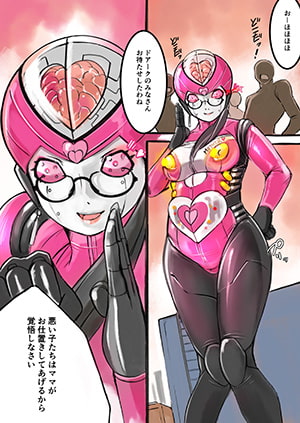 母性機メタルマザー頼子 第二集