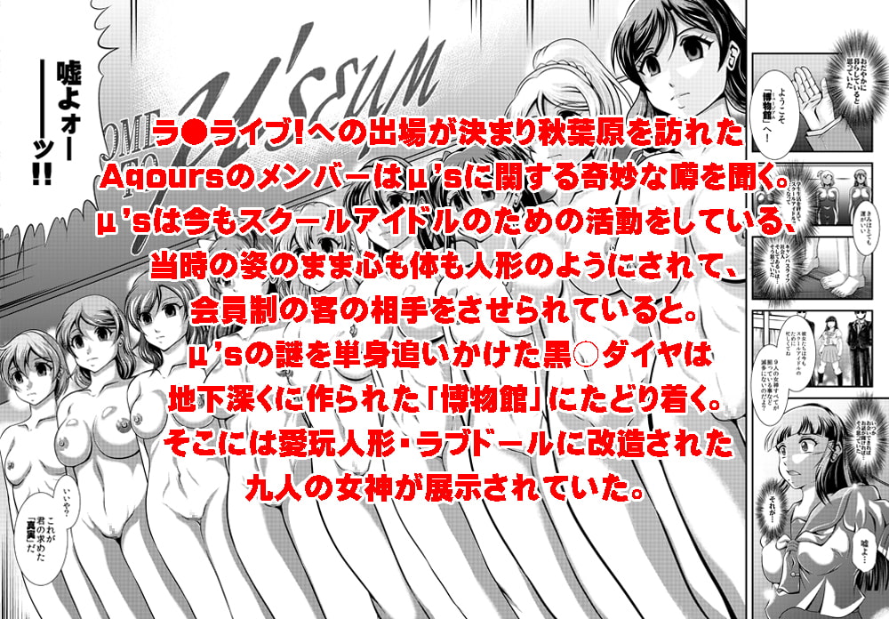 ProjectAqours EP02:"M"EMORIES
