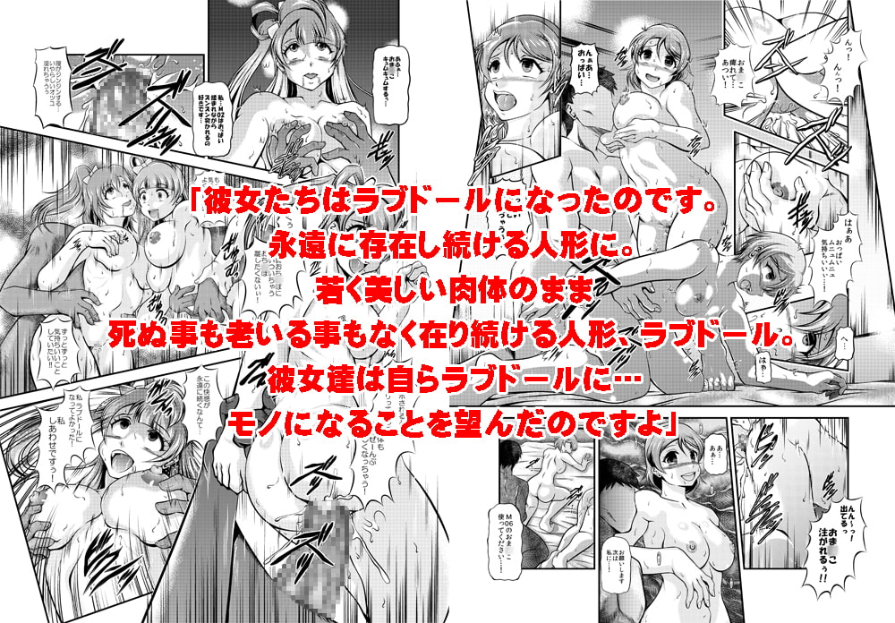 ProjectAqours EP02:"M"EMORIES