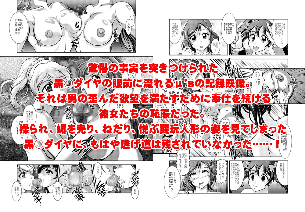 ProjectAqours EP02:"M"EMORIES
