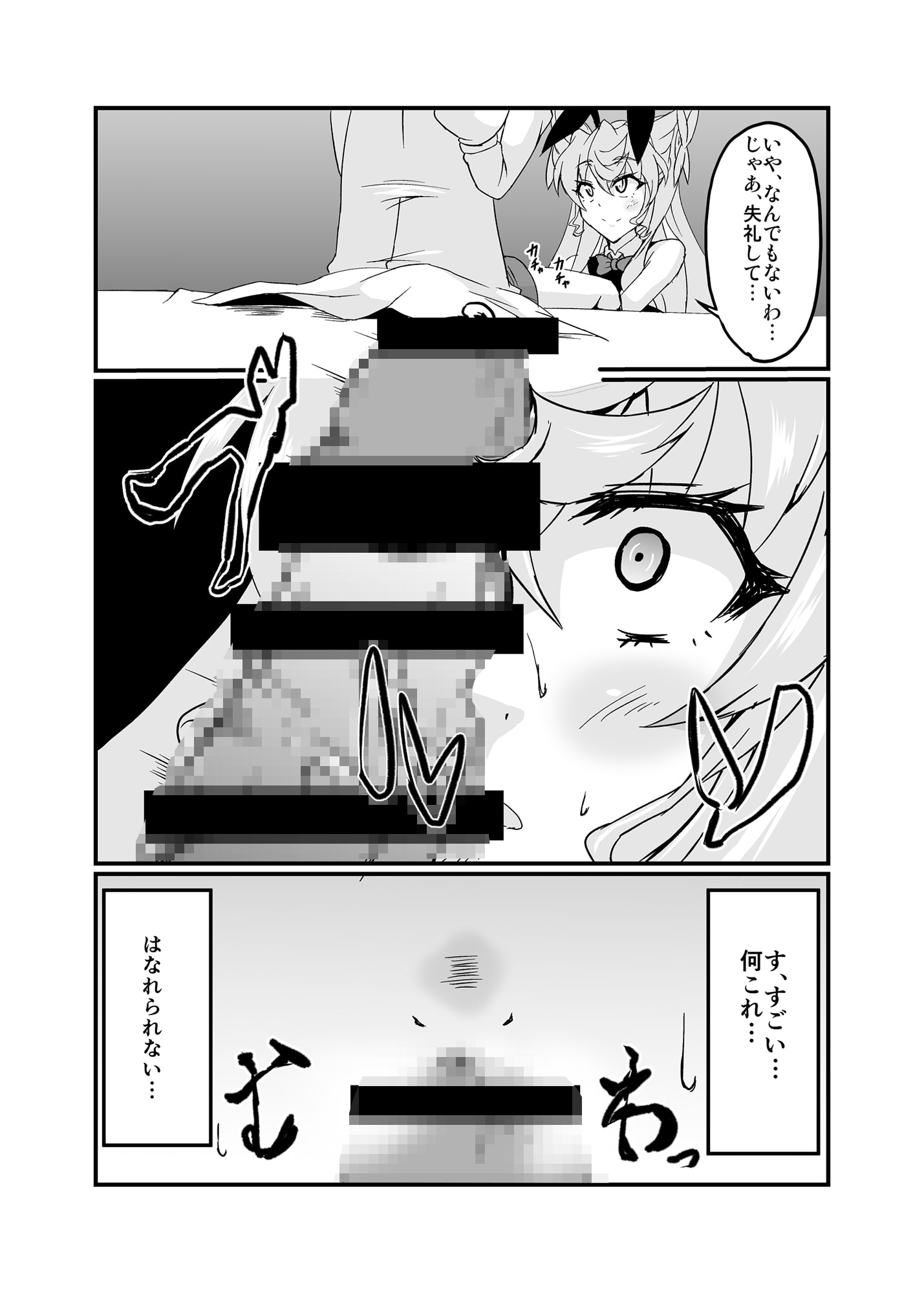 エッチなマリアさんとふたなりエルフナイン