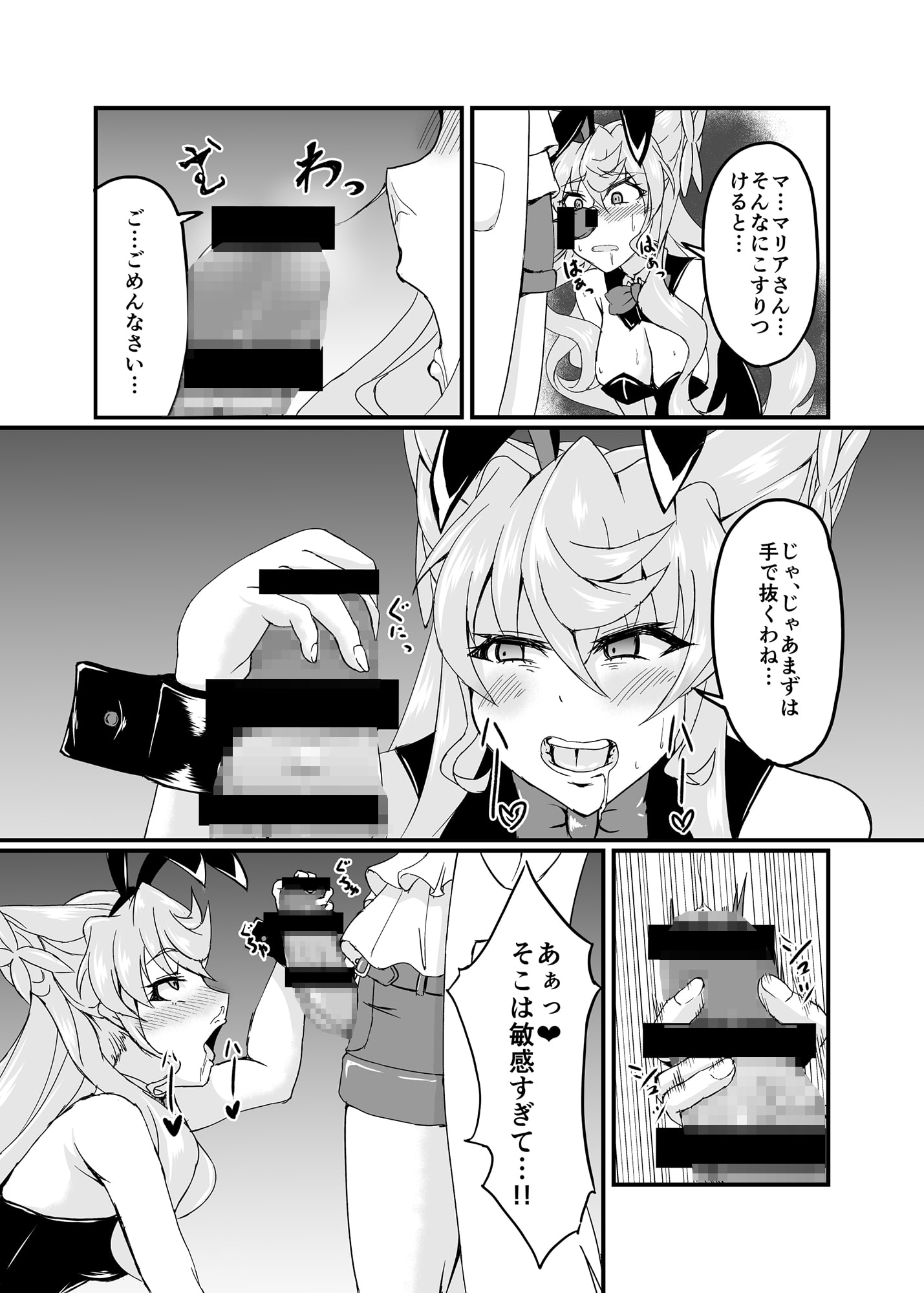 エッチなマリアさんとふたなりエルフナイン