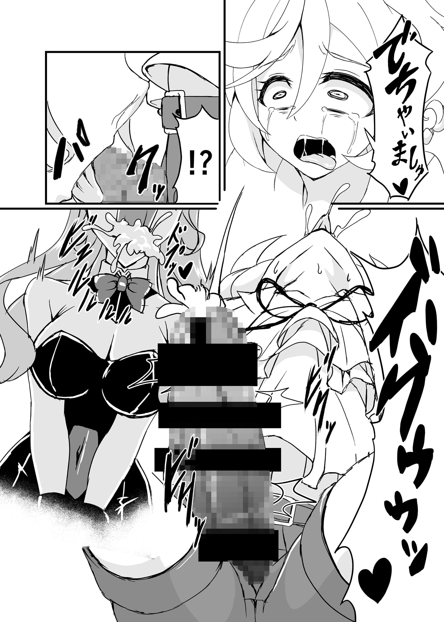 エッチなマリアさんとふたなりエルフナイン